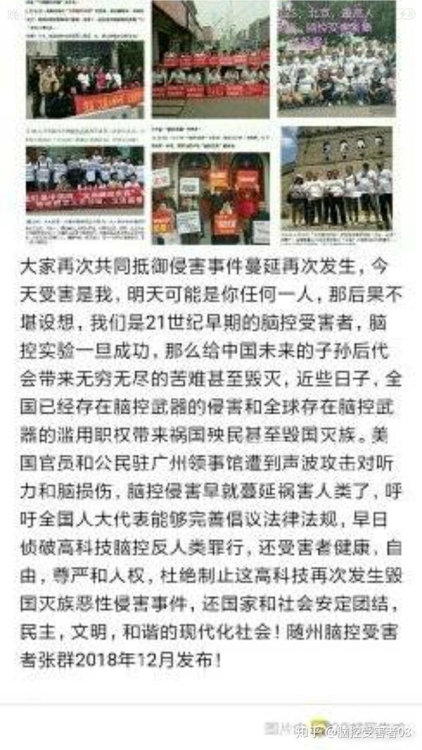 21世纪继核武器与电子脑控武器的摧残集中营中迫害和社会参与践踏人格