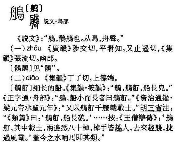 再举例,请问鵃这个形声字,读什么音?