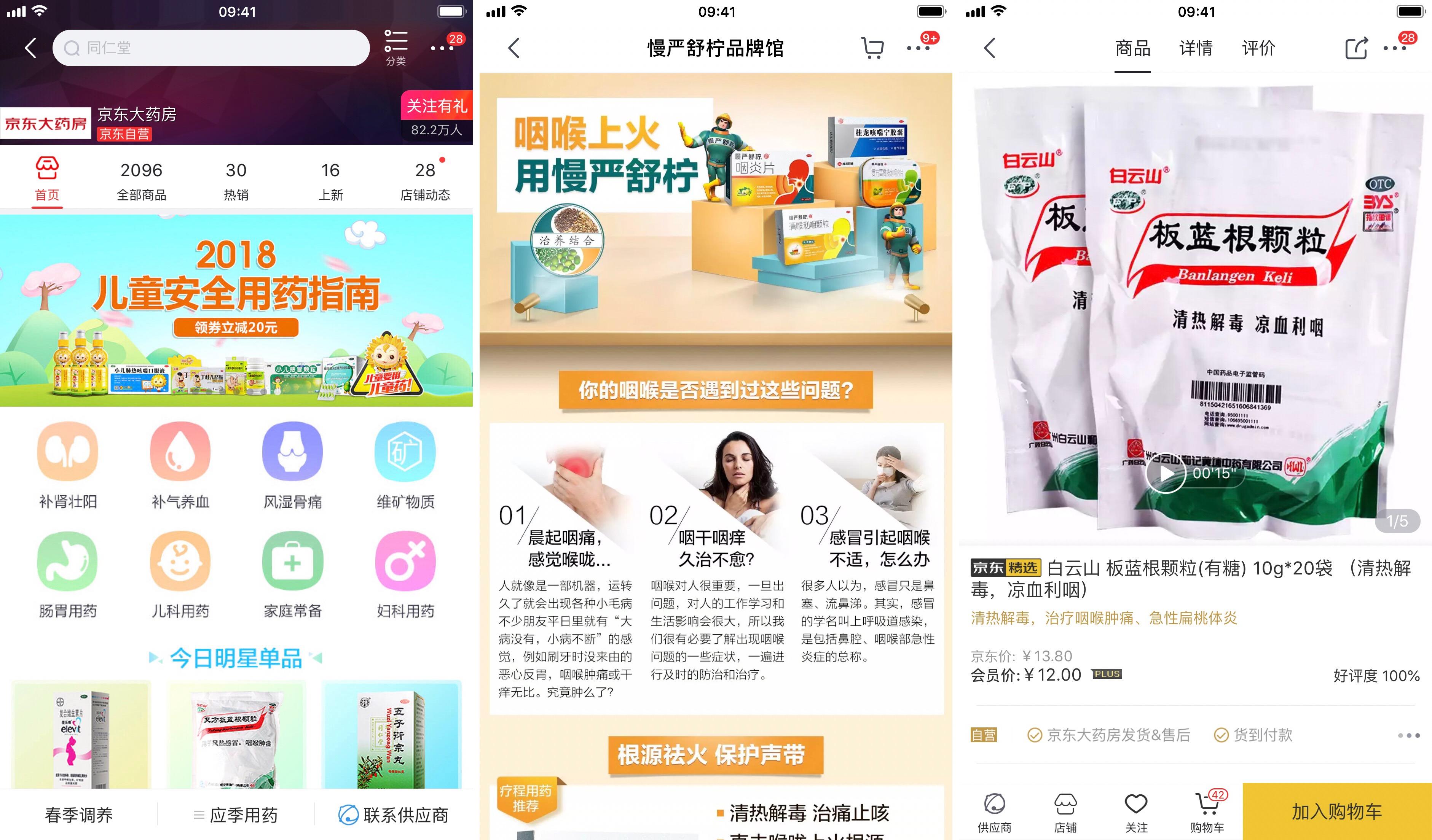 阿里健康由阿里巴巴出品,可以用手机淘宝快速登录.