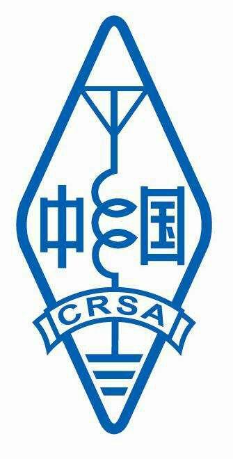 各位猜猜这个是什么08年5月12日,汶川发生特大地震,业余无线电通讯以