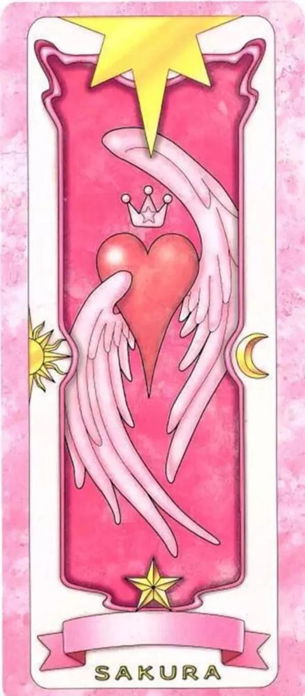 请你舍弃旧形象,重新改变,以你的新主人小樱之名命令你,封印解除!