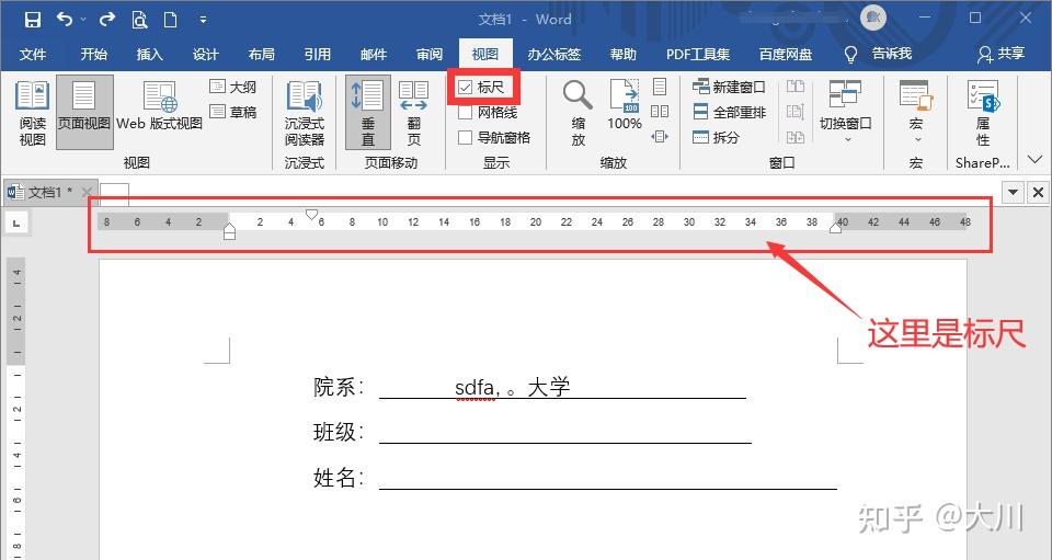 这种下划线怎么弄齐