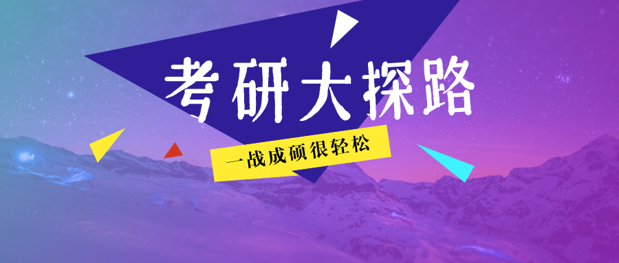 【广外考研论坛】22考研人,来看看你拼命想要的研究生