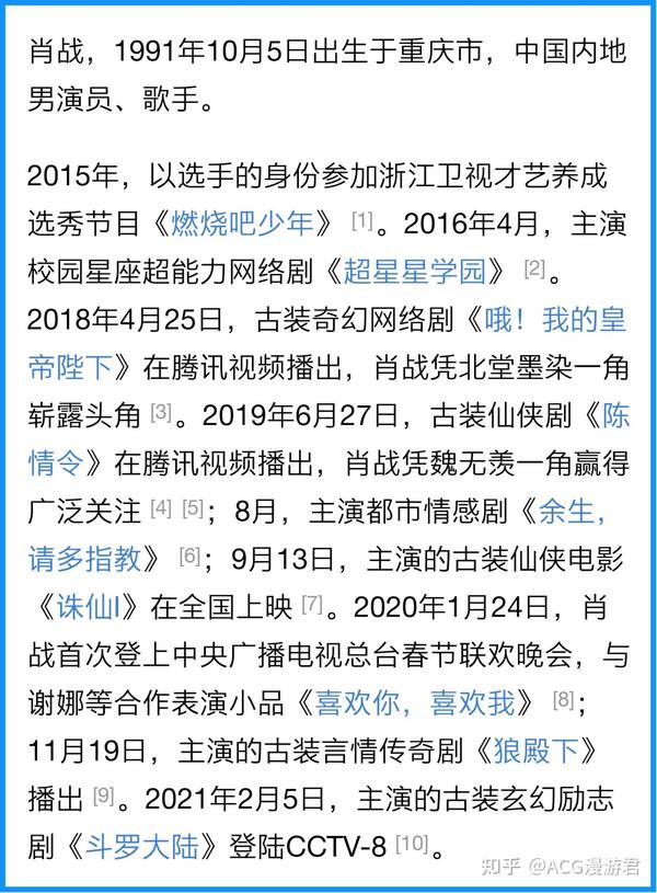 都说到这里了,那必须得将肖战的个人履历给数一遍: 2015年以选手的