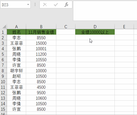 办公常用的函数公式可直接套用哦