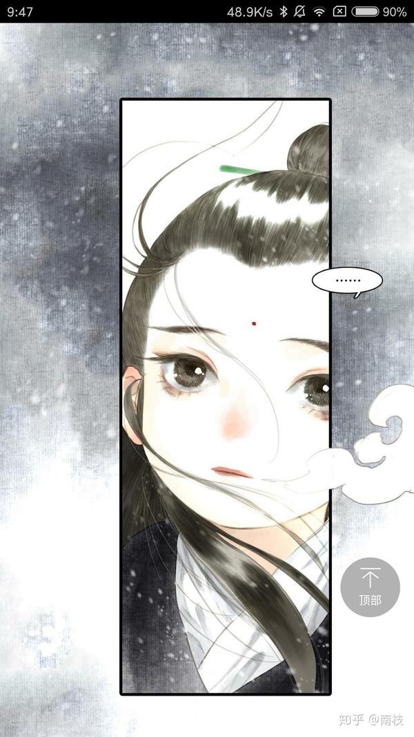 我喜欢干净简单的画风 比如夏达_(:з」∠)_《步天歌》
