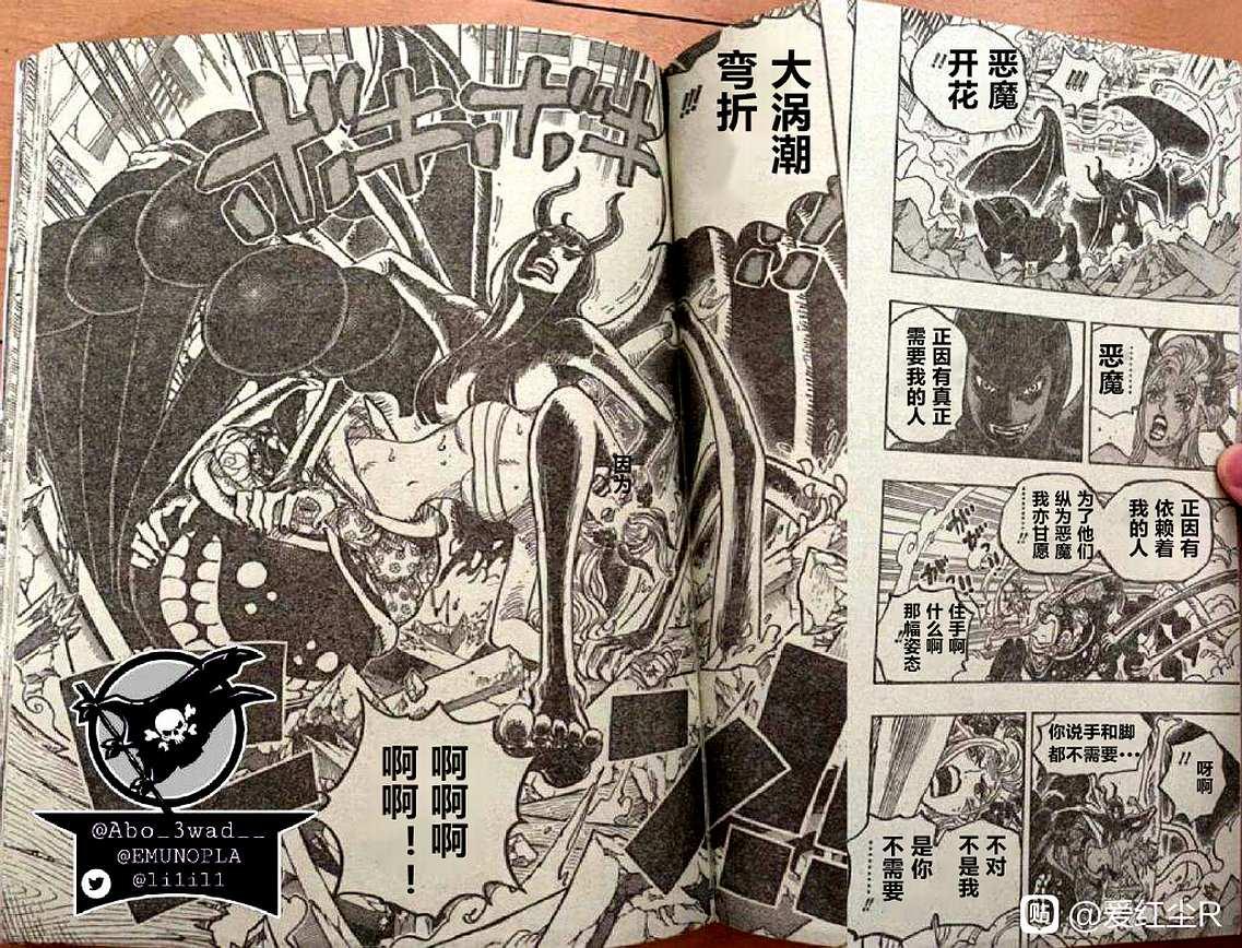 海贼王1021话:罗宾变身恶魔形态完虐黑玛利亚,路飞再次复活