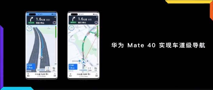 北斗高精度进入手机华为mate40实现车道级导航