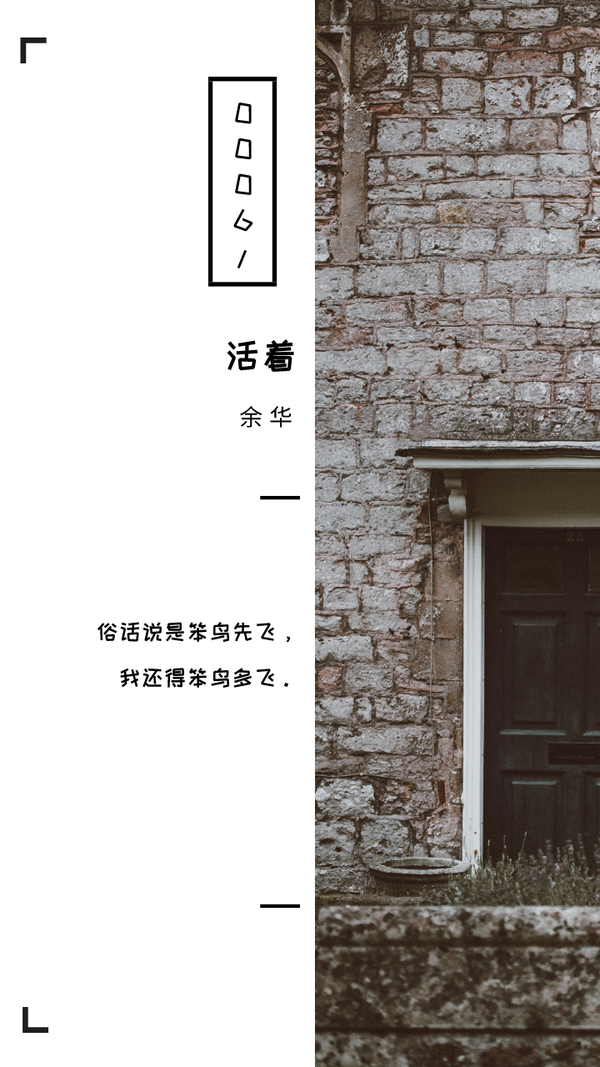 《活着》经典语录,书摘壁纸