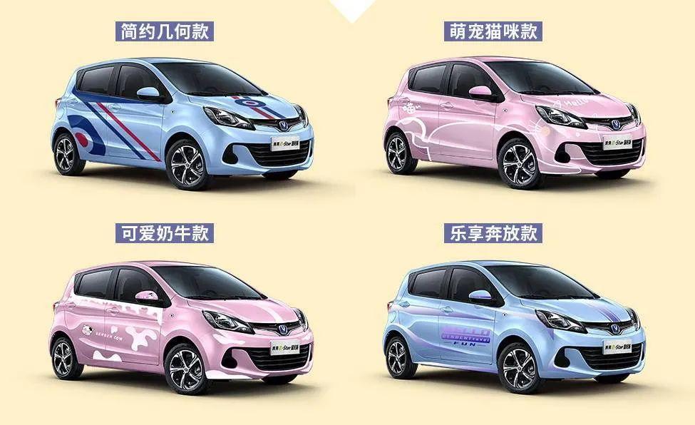 长安奔奔e-star国民版预售2.98万元起