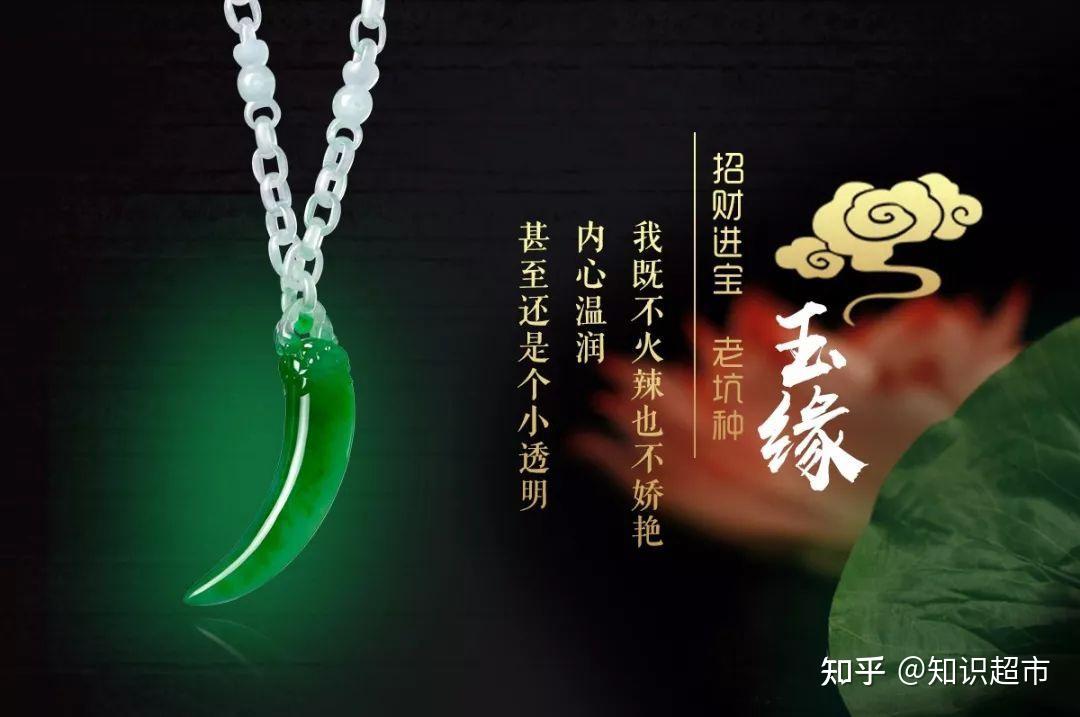 翡翠诗句文案怎么写