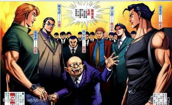 有看过香港牛佬的古惑仔漫画吗知道这古惑仔漫画其中各种人物错综复杂