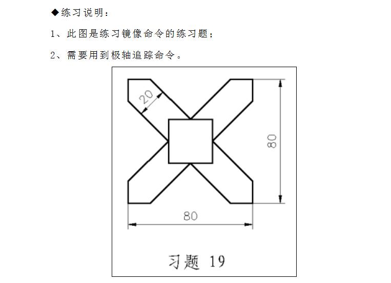 cad教程,十字飞刀画法详解,零基础学设计,天天进步一点点 显示全部