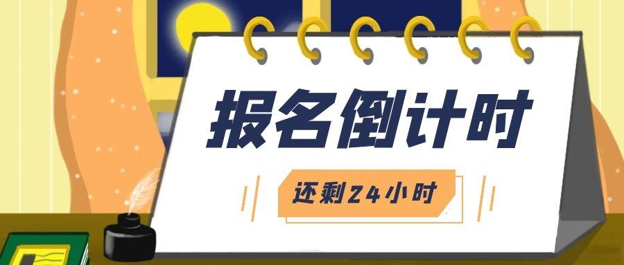 注意11月证券考试报名即将截止附11月12月金融类考试时间表