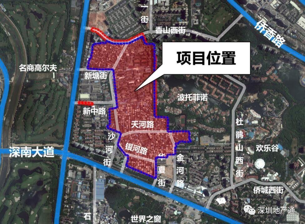 深圳南山区白石洲城市拆迁旧改内幕消息