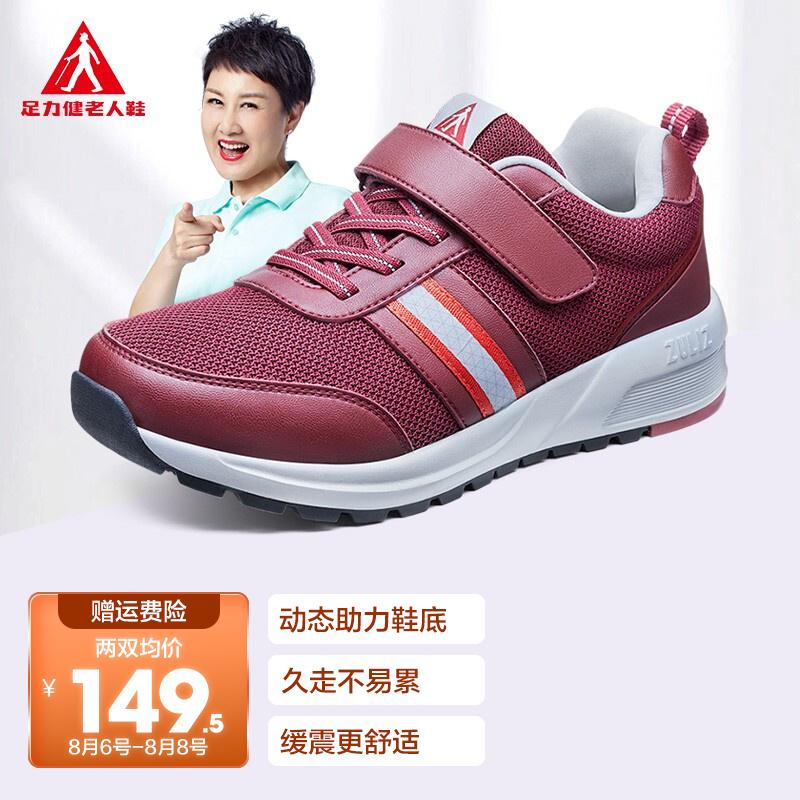 原价¥ 269 现价 ¥ 189 足力健老人鞋男春秋季运动休闲鞋耐磨减震