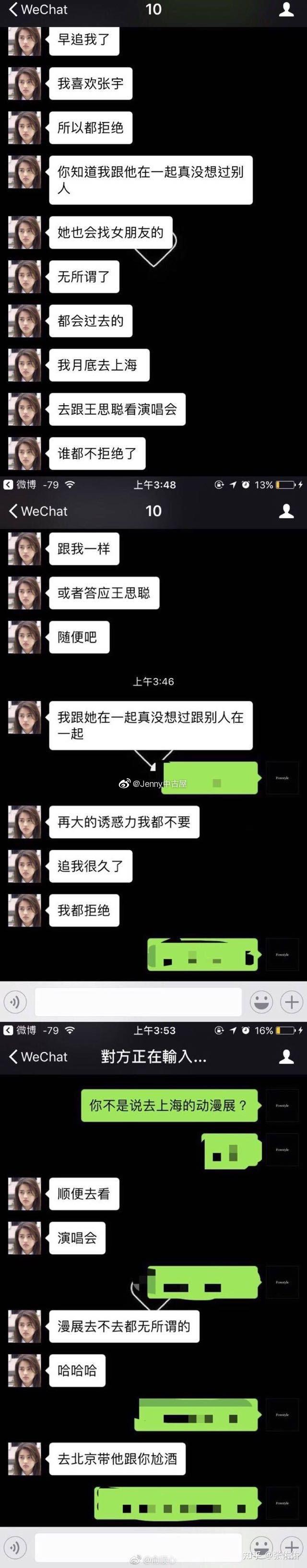 那么我们来到jenny的微博看看有人说别管syn以前犯过什么错,这次和wsc