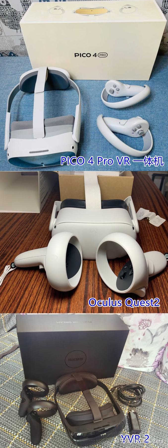 VR 一体机对比评测畅游VR 世界PICO 4 Pro VR 一体机 Oculus Quest2 YVR 2哪款更适合