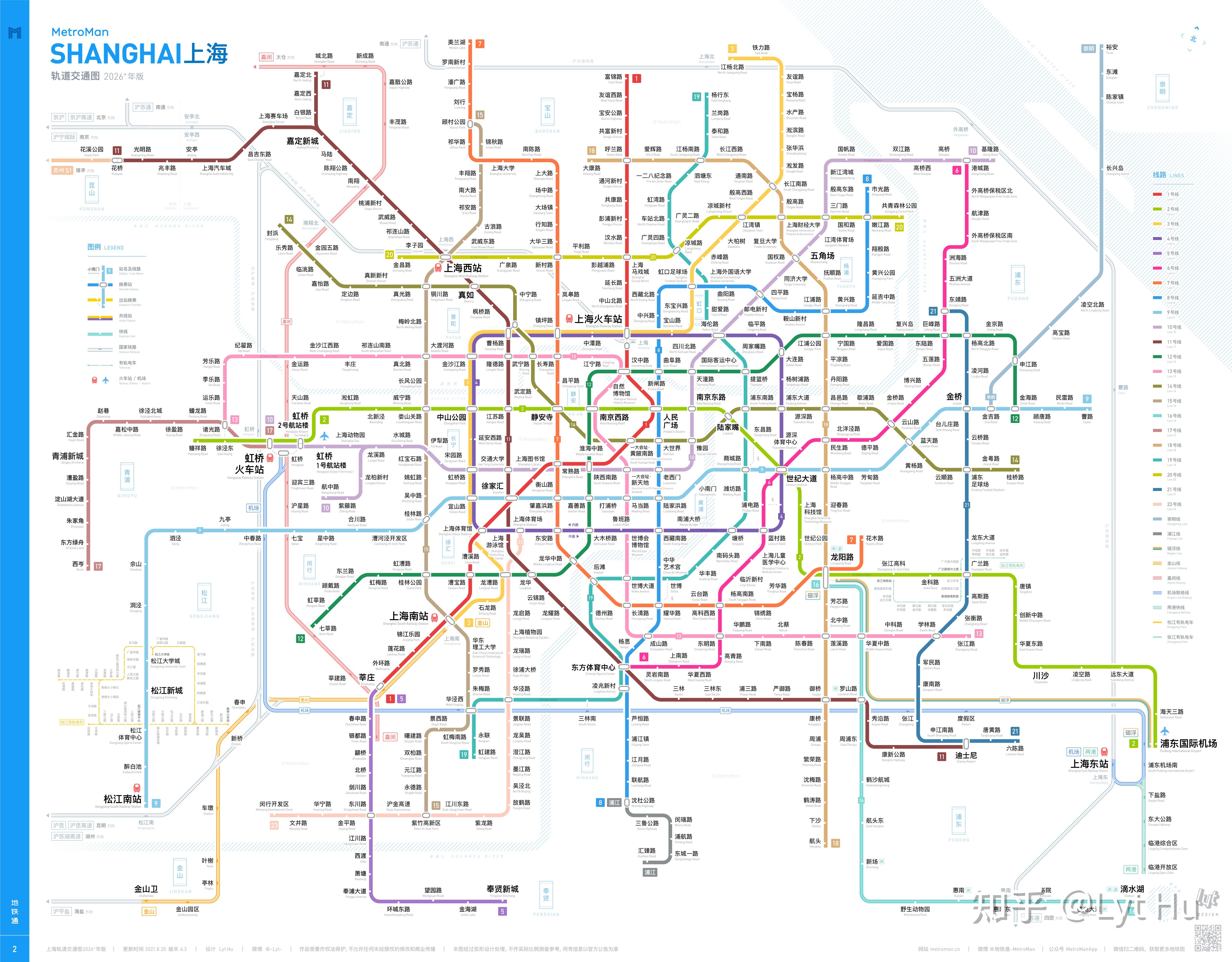 预计2026年地铁线网2021年底线路图(预计14号线开通)版本 6.