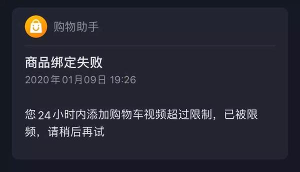 重磅新闻抖音购物车规则大调整