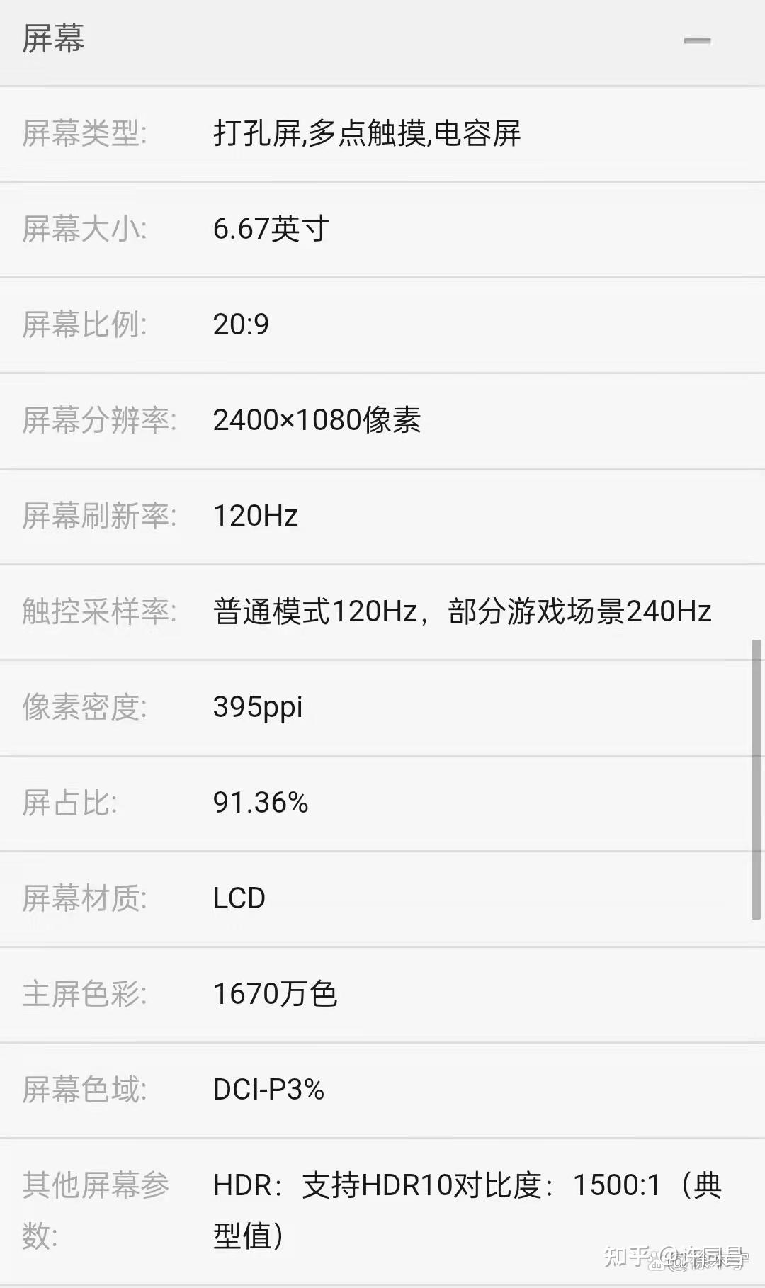 vivo iqoo z5 主要参数:iqoo z5搭载了骁龙778g 满血版 lpddr5 满血