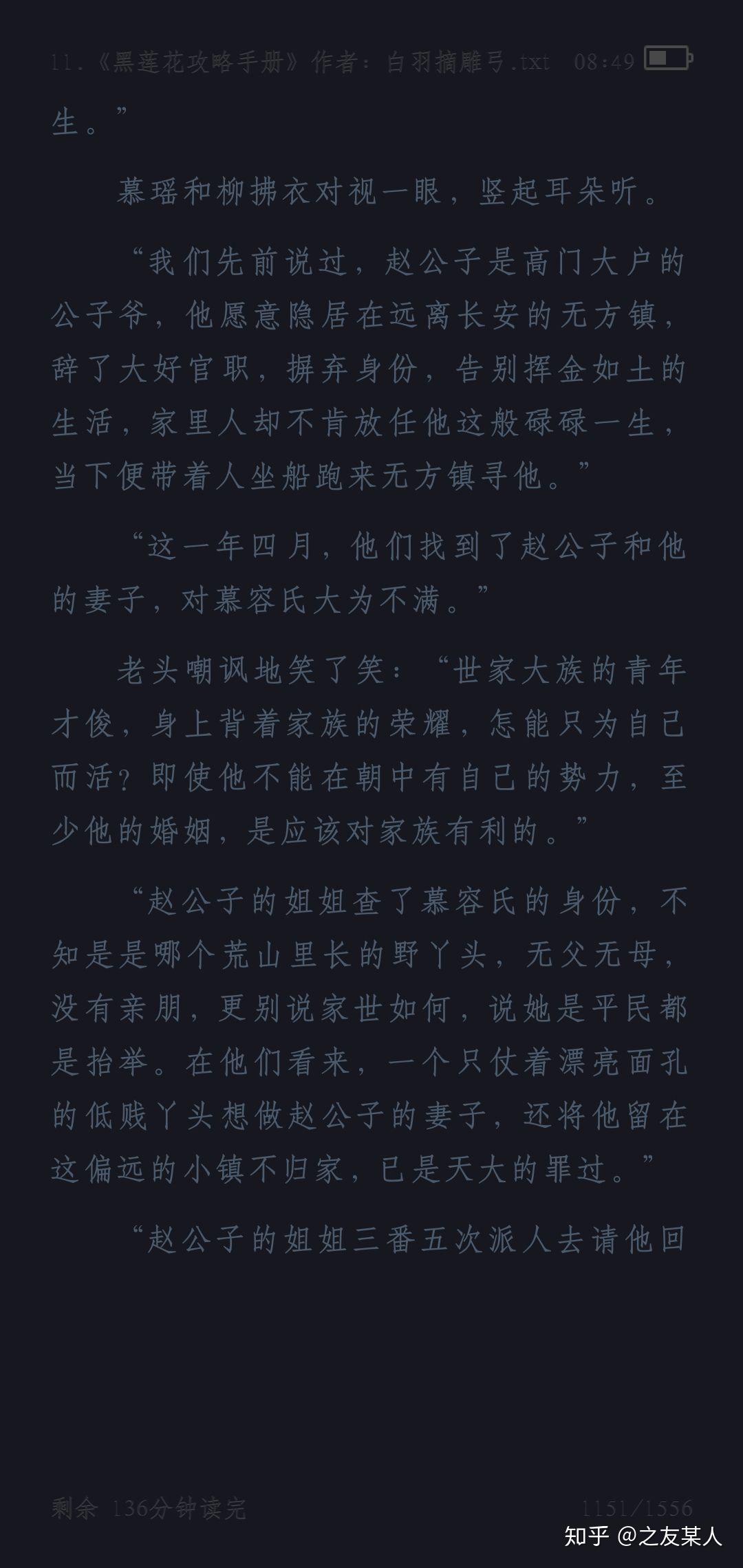 黑莲花攻略手册慕声身世背景是什么