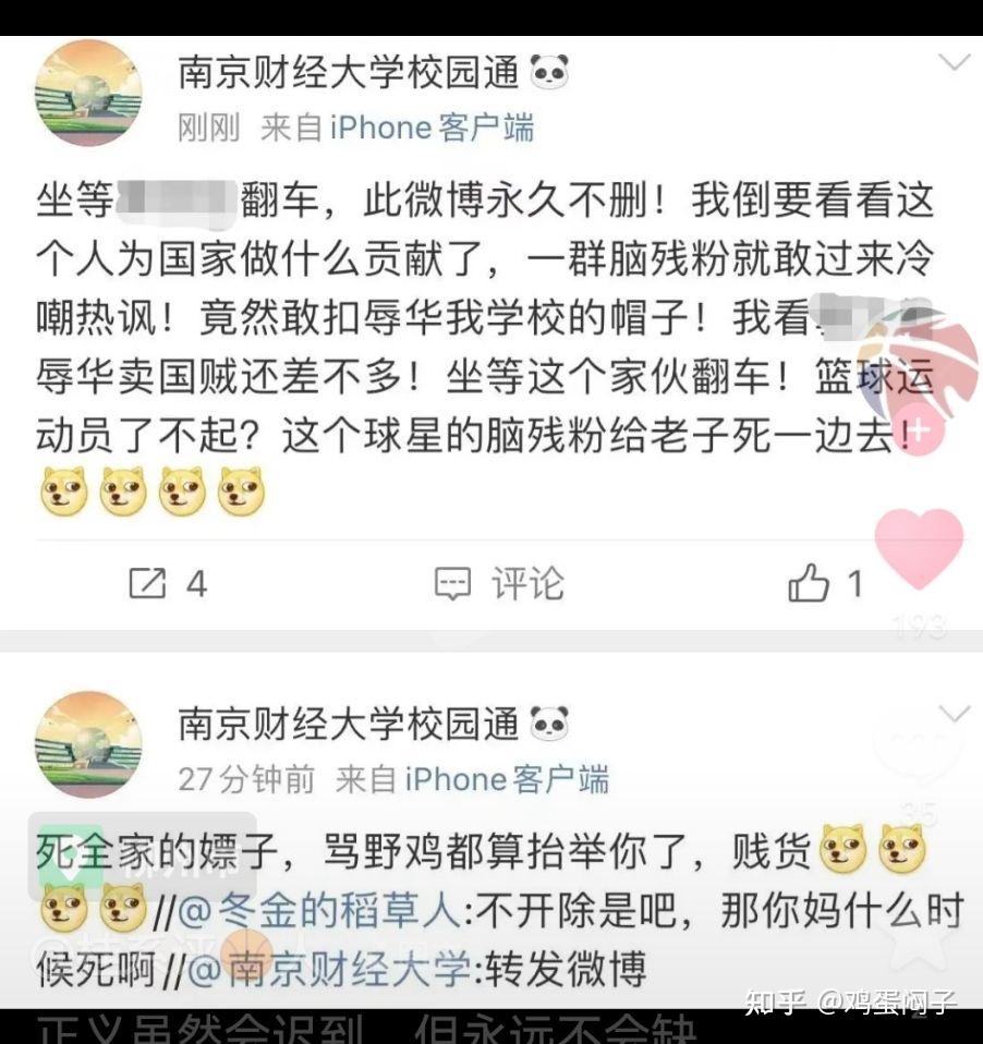 如何评价郭艾伦曝光的南京财经大学上海籍教授冯济海他希望当年918