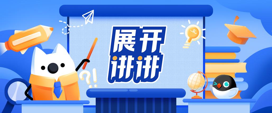 展开讲讲为什么我们还在强调社区友善