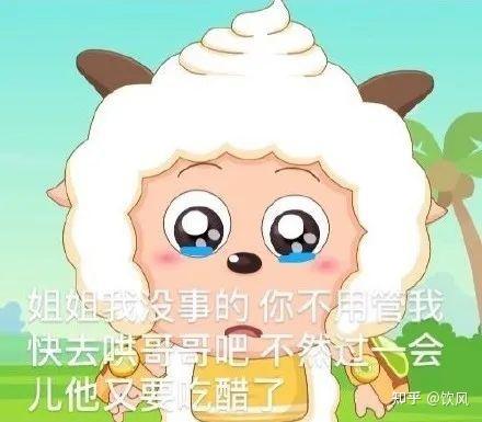 有没有懒羊羊的头像或表情包