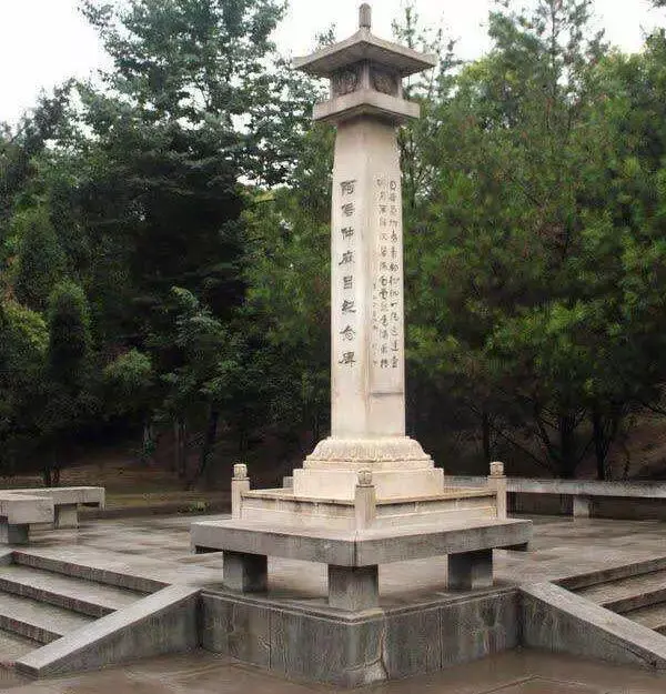 西安阿倍仲麻吕纪念碑