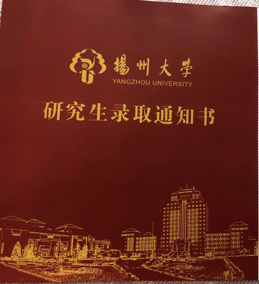 【录取通知书收到啦】扬州大学小学教育考研