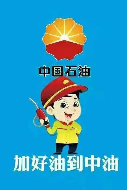 重要通知即日起大众书局易购卡汇购卡可在南京所有中石油门店使用啦