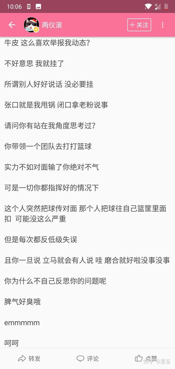你为什么不喜欢两仪滚 知乎