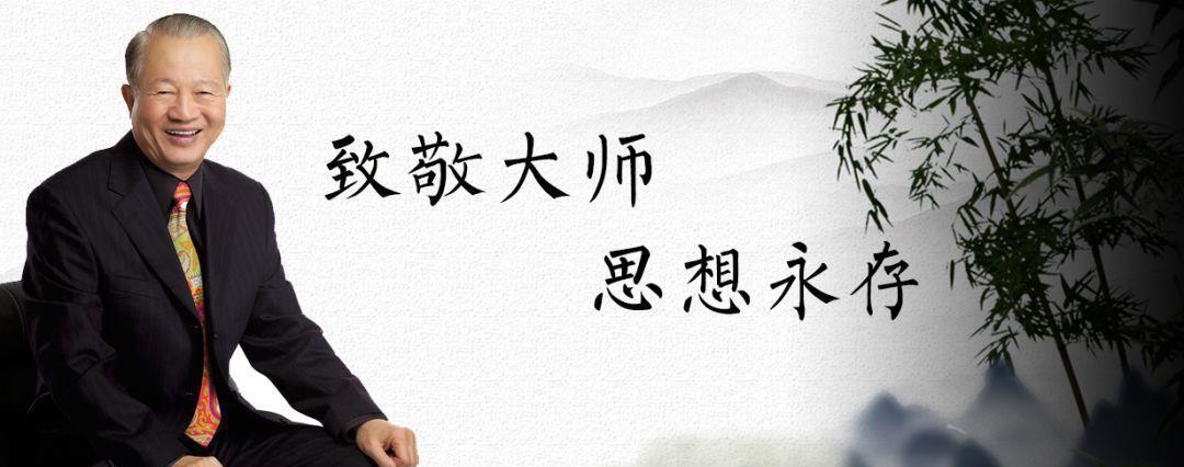 名家简介 曾仕强(1935年10月20日-2018年11月11日)国学大师,中国式