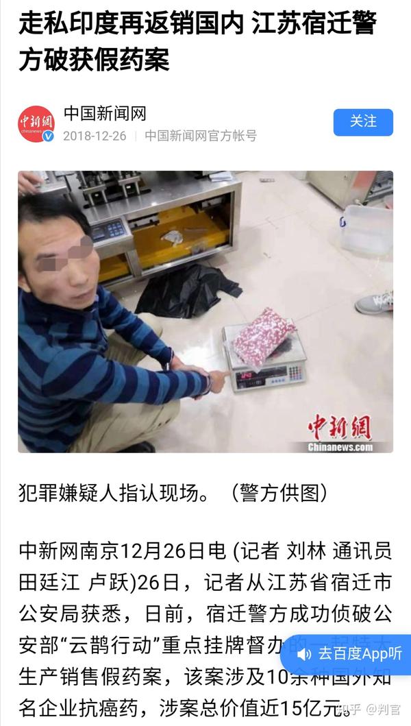 印度神药还是印度假药你买的印度伟哥万艾可希爱力双效必利劲是真的吗
