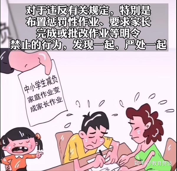 教育部回应家长批改作业,家长乐了,有些老师"苦日子"来了
