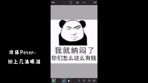 【视频教学】手机如何diy表情包?