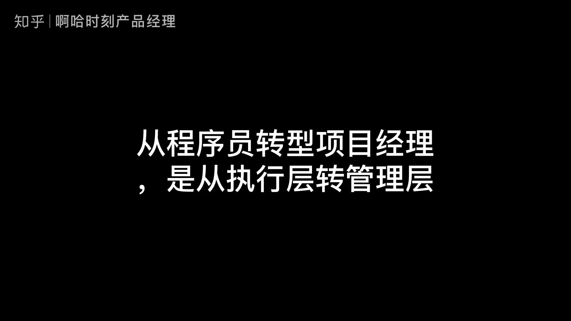 347 次播放 pmp项目管理项目经理项目管理互联网移动互联网产品