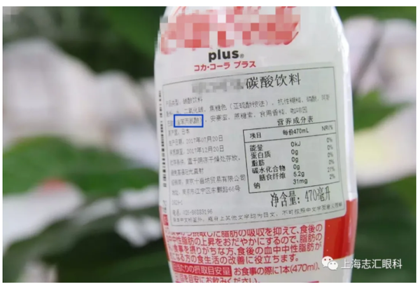 图|碳酸饮料配料表