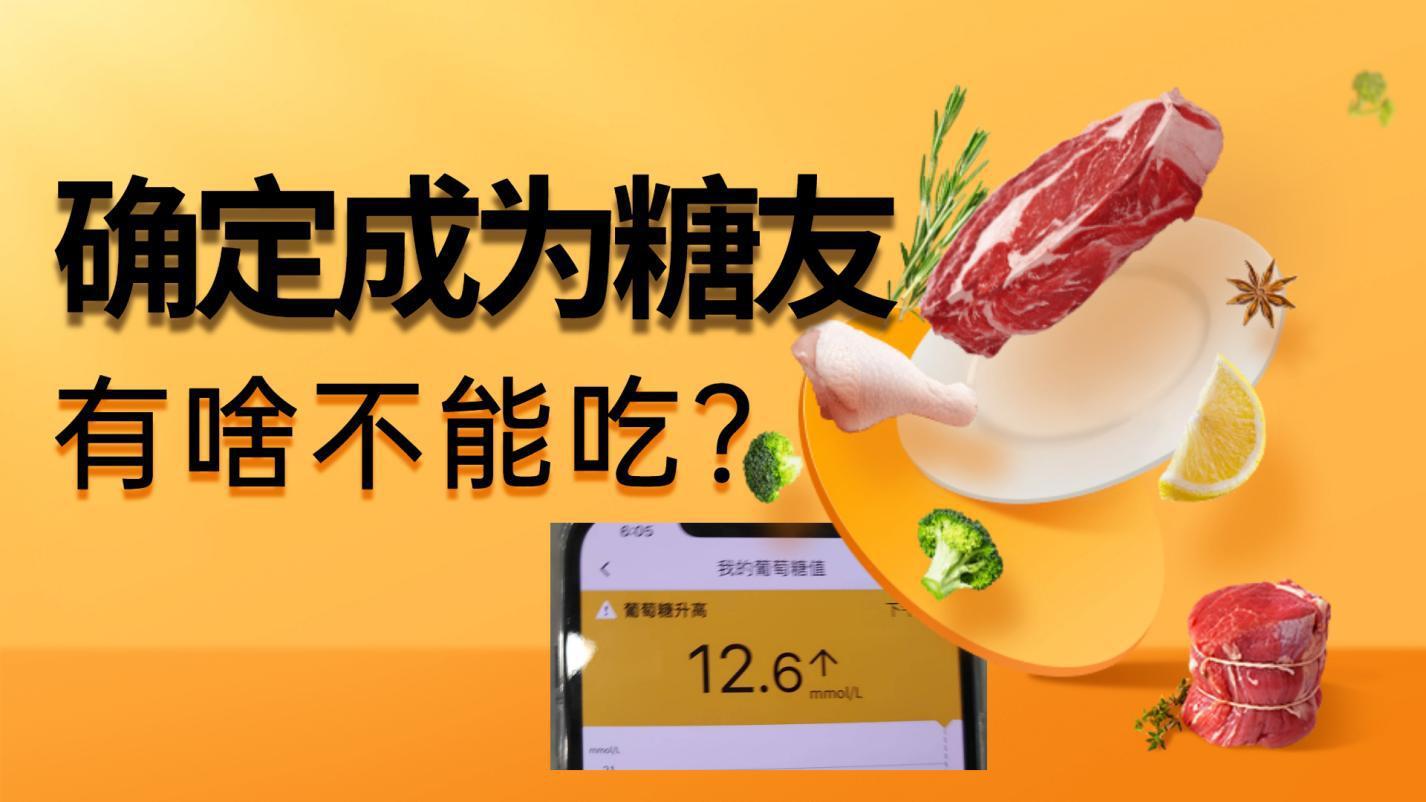 糖尿病人不能吃什么食物?