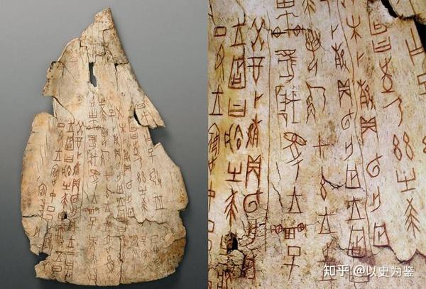 本期我们就从商代甲骨文上记载的这次瘟疫,简单聊聊上古时期古人是