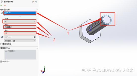 如何用solidworks绘制外螺纹线