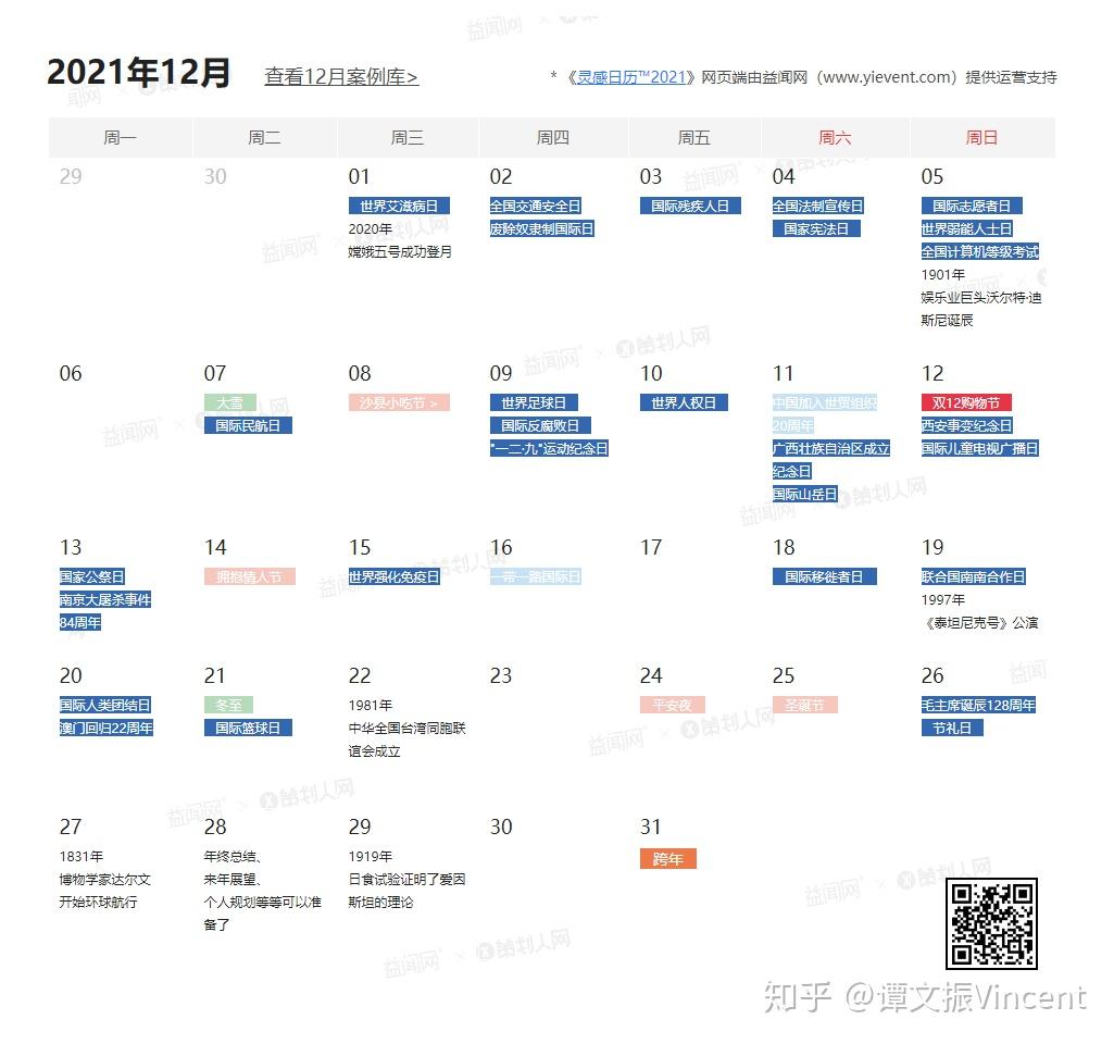 连续5年发布2021全年热点完整版来了足足600年度规划专用