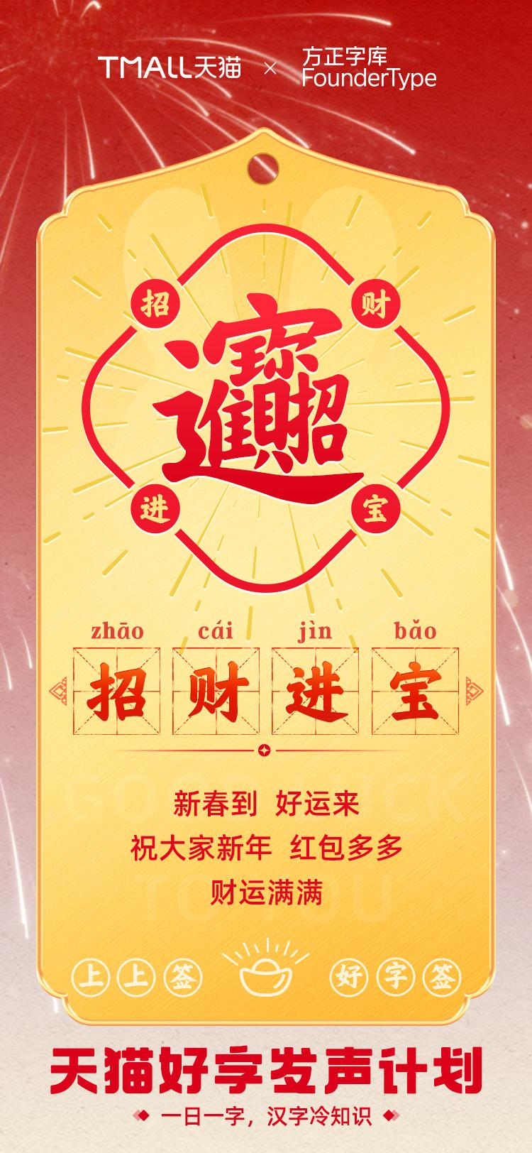 从文明共识到消费共识，天猫x方正字库，用汉字符号「兔」围 ...