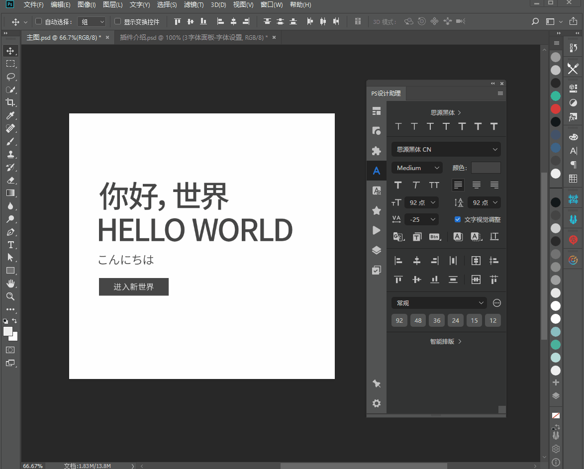如果当前图层是文字图层,将会把文字图层的对齐方式进行更改.