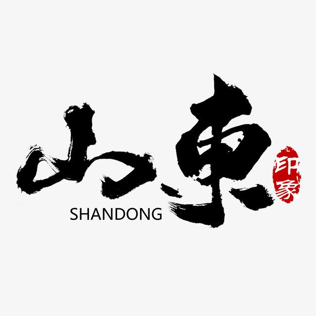 山东省的211院校有哪些?