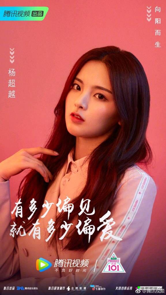 20 人 赞同了该文章        昨晚杨超越得了第三名,粉丝们心里的担子