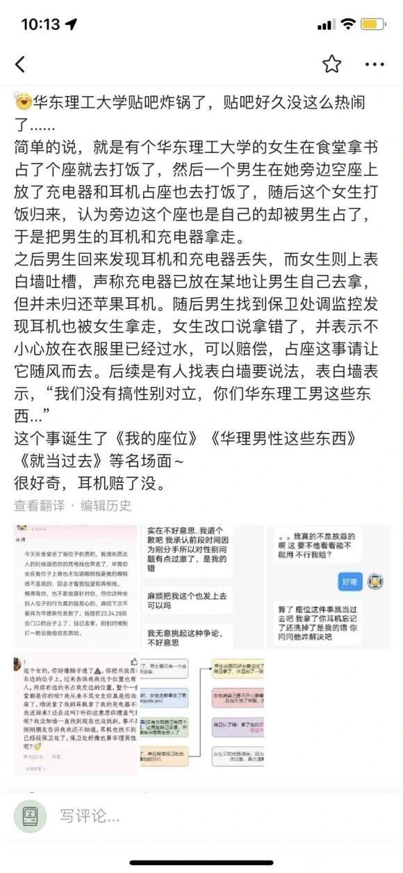 如何看待华东理工大学学生偷耳机事件