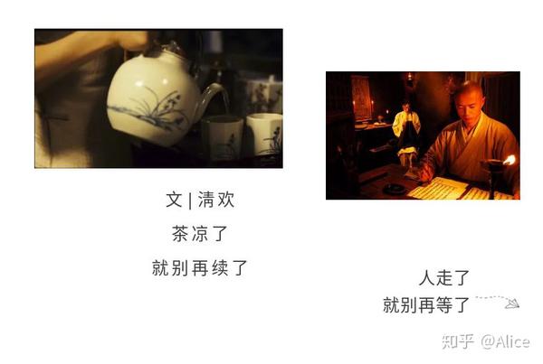 茶凉了,就别再续了