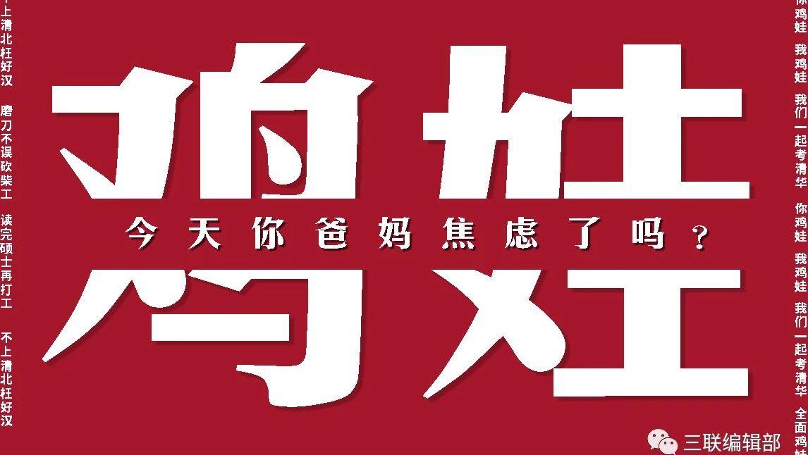 全球鸡娃行为大赏:50年鸡娃文化影响下的日本教育妈妈